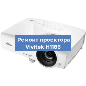 Замена системной платы на проекторе Vivitek H1186 в Екатеринбурге